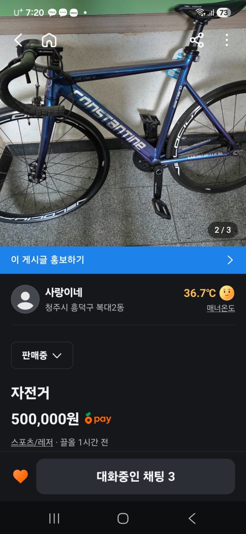 자전거