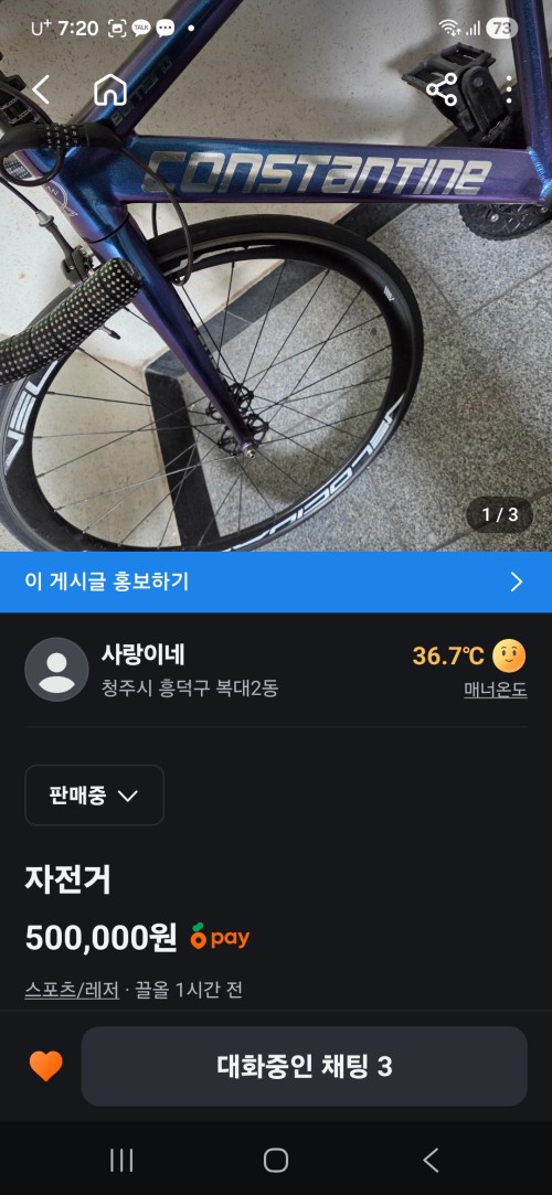 자전거